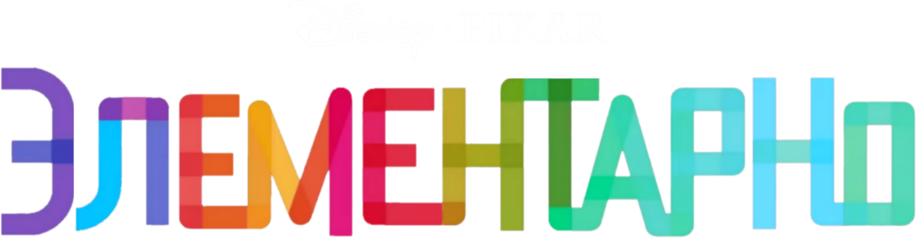 Элементарно logo